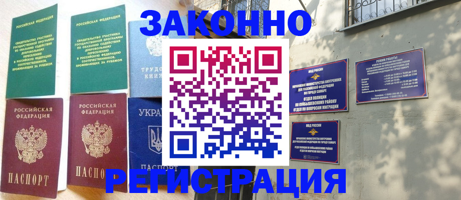 временная регистрация поиск в Татарске