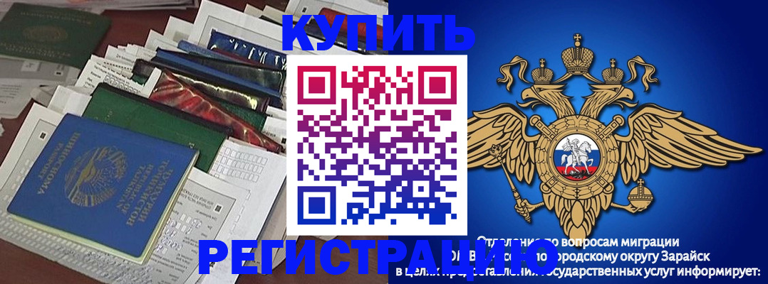 прописка в Татарске