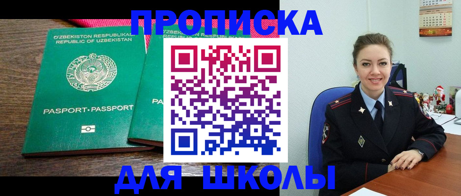 регистрация для дет. сада в Татарске