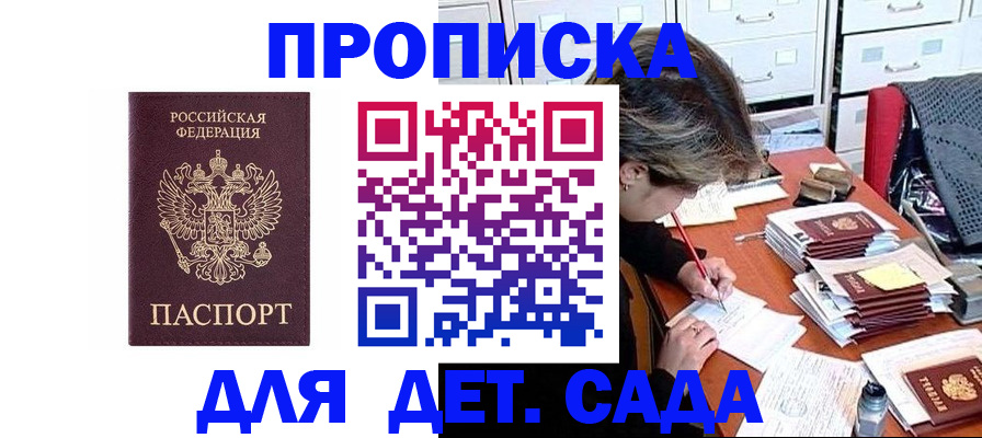 временная регистрация надежно в Татарске