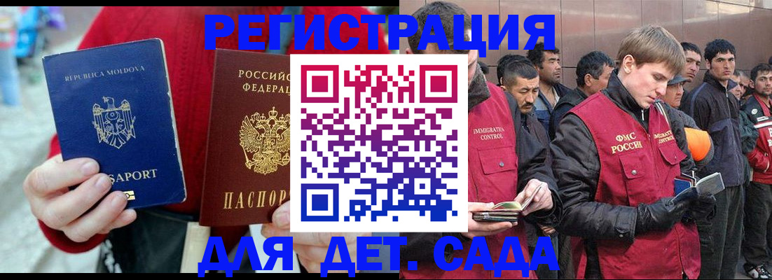 временная прописка в Татарске